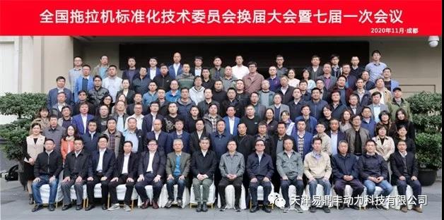 1618467844706511.jpg 赵春明参加全国拖拉机标准化技术委员会会议并做专题报告1.jpg