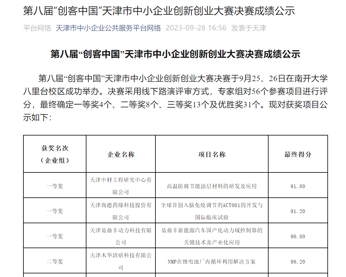 微信图片_20231001112026.png