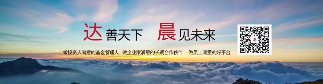 达晨.jpg